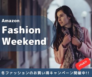 Amazon Fashion タイムセール祭り 新作ファッションから家電・日用品ほか人気の商品が、お買得価格で登場! さらに数億種類の商品がポイントアップチャンス!!