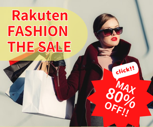 Rakuten FASHION THE SALE　冬のRakuten Fashion THE SALE(楽天ファッション・ザ・セール)が開催中！WOMEN(女性用・レディース)セールアイテムが勢ぞろい！この機会に人気ブランドやショップのアイテムをお得にゲットしよう！