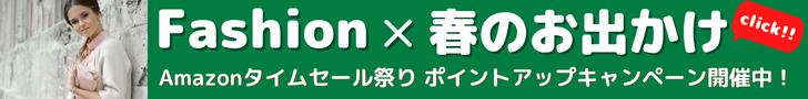 タイムセール祭り！Amazonが開催する数日間のビッグセールです。新作ファッションから人気の商品が、お買得価格で登場。お得な価格で人気商品を数多く取り揃えております。