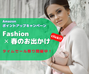 タイムセール祭り！Amazonが開催する数日間のビッグセールです。新作ファッションから人気の商品が、お買得価格で登場。お得な価格で人気商品を数多く取り揃えております。