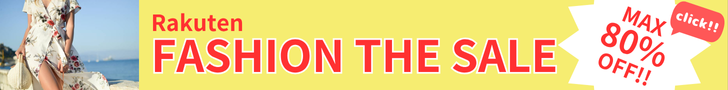 Rakuten FASHION THE SALE　夏のRakuten Fashion THE SALE(楽天ファッション・ザ・セール)が開催中！WOMEN(女性用・レディース)セールアイテムが勢ぞろい！この機会に人気ブランドやショップのアイテムをお得にゲットしよう！