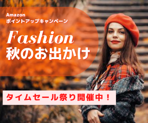 Amazon Fashion タイムセール祭り 新作ファッションから家電・日用品ほか人気の商品が、お買得価格で登場! さらに数億種類の商品がポイントアップチャンス!!