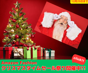 Amazon Fashion タイムセール祭り 新作ファッションから家電・日用品ほか人気の商品が、お買得価格で登場! さらに数億種類の商品がポイントアップチャンス!!