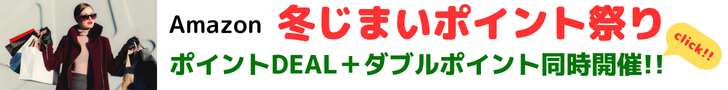 ポイント祭り開催中！高ポイント獲得のポイントDEALに加え、週末はダブルポイントで高還元×ポイント2倍のお得なチャンス。電化製品、アパレル、日用品など幅広い品ぞろえでポイントを楽しく貯めよう。
