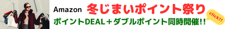 ポイント祭り開催中！高ポイント獲得のポイントDEALに加え、週末はダブルポイントで高還元×ポイント2倍のお得なチャンス。電化製品、アパレル、日用品など幅広い品ぞろえでポイントを楽しく貯めよう。