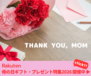 Rakuten 母の日ギフト・プレゼント特集2026 定番のカーネーションからプリザーブドフラワーや鉢植えなど人気の花ギフト、花とスイーツセット、コスメやファッション雑貨、母の日プレゼントランキング入賞ギフトなど、豊富な種類のアイテムからプレゼントを選びましょう！お母さん好みの、自分好みの「贈りたい」がきっと見つかります。お母さん好みの、自分好みの「贈りたい」がきっと見つかります。