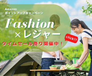 タイムセール祭り！Amazonが開催する数日間のビッグセールです。新作ファッションから人気の商品が、お買得価格で登場。お得な価格で人気商品を数多く取り揃えております。
