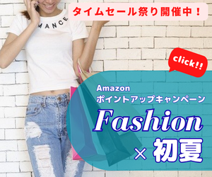 タイムセール祭り！Amazonが開催する数日間のビッグセールです。新作ファッションから人気の商品が、お買得価格で登場。お得な価格で人気商品を数多く取り揃えております。