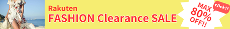 Rakuten Fashion Clearance SALE 人気ブランドの夏アイテムがセール対象。トップス、ワンピース、パンツ、スカート、サンダル、バッグなど幅広いセールアイテムをご紹介