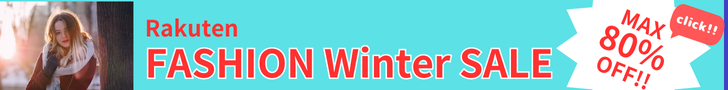 Rakuten FASHION Winter SALE　人気ブランドの冬アイテムがセール対象。アウター、トップス、ワンピース、パンツ、スカート、シューズ、バッグなど幅広いセールアイテムをご紹介