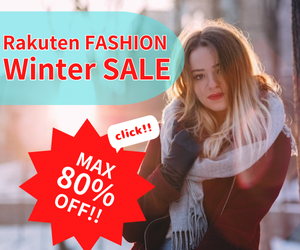 Rakuten FASHION Winter SALE　人気ブランドの冬アイテムがセール対象。アウター、トップス、ワンピース、パンツ、スカート、シューズ、バッグなど幅広いセールアイテムをご紹介