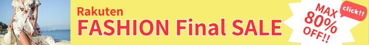 Rakuten Fashion Final SALE 人気ブランドの夏アイテムがセール対象。トップス、ワンピース、パンツ、スカート、サンダル、バッグなど幅広いセールアイテムをご紹介