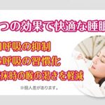 起きた時の喉の渇きや、いびき防止にもなる☆就寝中に鼻呼吸を促す快眠グッズ「口閉じテープ」
