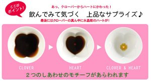 このアイデア造形がステキ 幸せ Clover の中に 愛 Love が入ったスペシャルなカップ ハートインクローバー おもしろグッズ アイテムノート