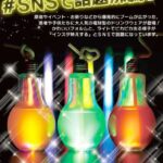 キラキラ光るLEDがステキ☆ ライトのついた電球型ボトル「LED付きドリンクボトル」