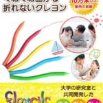 グニャグニャ曲がって楽しい折れないクレヨン☆ 間違って舐めても安心の材質が使われている「flexcils（フレキシスズ）」