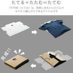 たたむと同時に収納箱になる☆ シャツの整理にも役立つ便利な「TATEMU」
