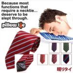 ネクタイが枕に変身☆ 息を吹き込んで膨らませられるネクタイ「眠りタイ」