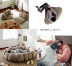 つないで作るマイスペース☆ ゆるふわ快適なパーツ式のクッション「巣ごもりクッション」