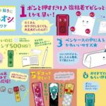 ハンコのようにぽんぽんと☆ 押して使うピンポイント用スタンプ式テープのり「tenori イチオシ」
