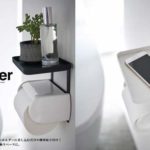 あると便利なトイレの棚☆ トイレットペーパーのホルダーにはめ込んで簡単に設置できる「トイレットペーパーホルダー 上ラック」