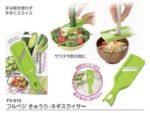 野菜を簡単手軽にスライスできる☆ さっと使えるからとっても便利な「きゅうり・ネギスライサー」