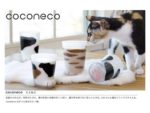 底の肉球デザインも可愛い☆ キュートなニャンコの足をモチーフにした「ここねこグラス coconeco」