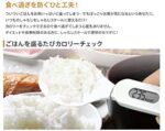 すくったご飯のカロリーを表示☆ ダイエットや食事制限で便利な「デジタルしゃもじスケール」