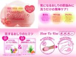 ヒップをつるんとスベスベに☆ ピーチ型なのもかわいいお尻専用のヒップケアソープ「恋するおしり」