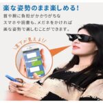 寝転んだ姿勢でも楽に手元が見える☆ プリズムの反射で真下が見える「寝たままメガネ」