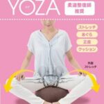 座って股関節をストレッチ☆ シャキッと気持ちよく座れるまったりくつろぎクッション「YOZA」