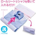 アイロンがけの手間がはぶける☆ シャツに嬉しい、シワや型崩れを防ぐ「シャツのための洗濯ネット」