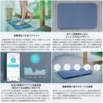 お風呂上がりに乗るだけ☆ スマホアプリと連携してお風呂上りに自動的に体重管理ができる「スマートバスマット」