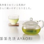 綾織り茶こしでさらに使いやすく☆ お茶の色合いを目で楽しめる耐熱ガラス製のおしゃれな急須「茶茶急須 AYAORI」